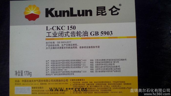 盘锦昆仑工业润滑油中负荷闭式工业齿轮油图3