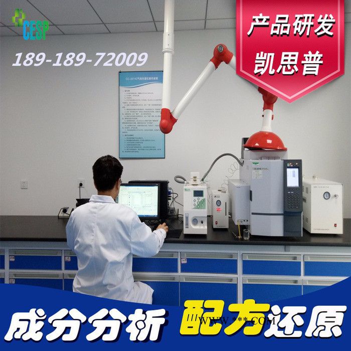 喷码机油墨清洗剂配方还原成分检测图5