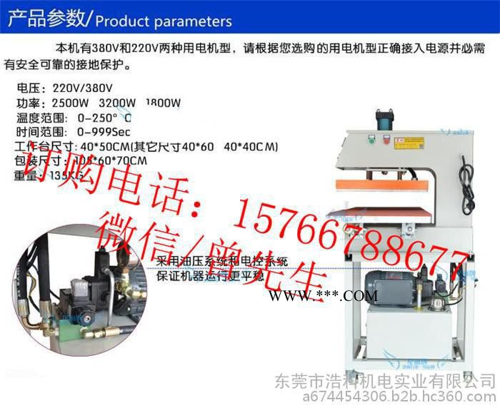 液压双工位烫钻机 恒钧HJ液压双工位烫画机油压烫钻机 油压烫画机图6