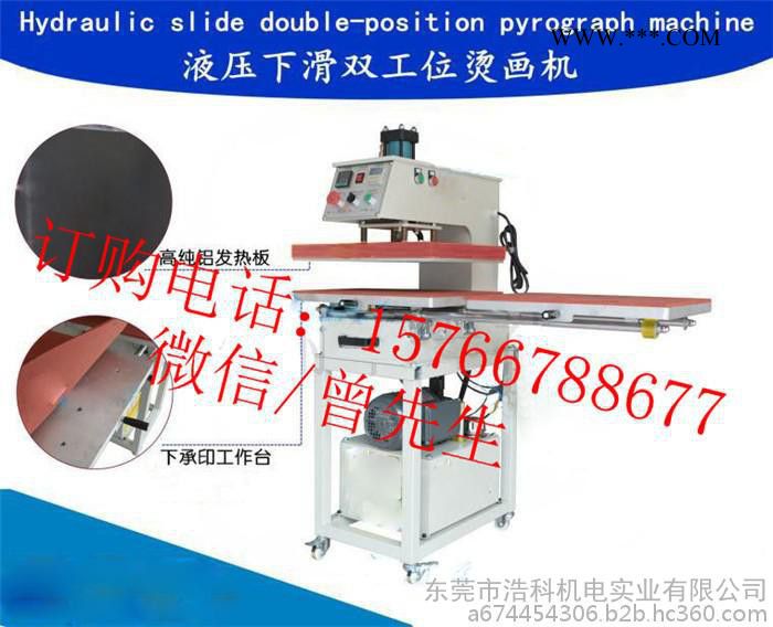液压双工位烫钻机 恒钧HJ液压双工位烫画机油压烫钻机 油压烫画机图4