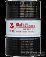 供应芜湖长城得威L—CKC220号中负荷工业齿轮油