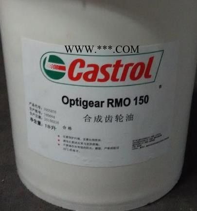 润滑油 齿轮油 合成齿轮油 嘉实多齿轮油 CASTROL OPTIMOL OPTIGEAR RMO 320合成齿轮油