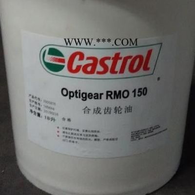 润滑油 齿轮油 合成齿轮油 嘉实多齿轮油 CASTROL OPTIMOL OPTIGEAR RMO 320合成齿轮油