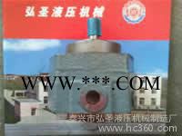 供应弘液BB-B100齿轮油泵图3