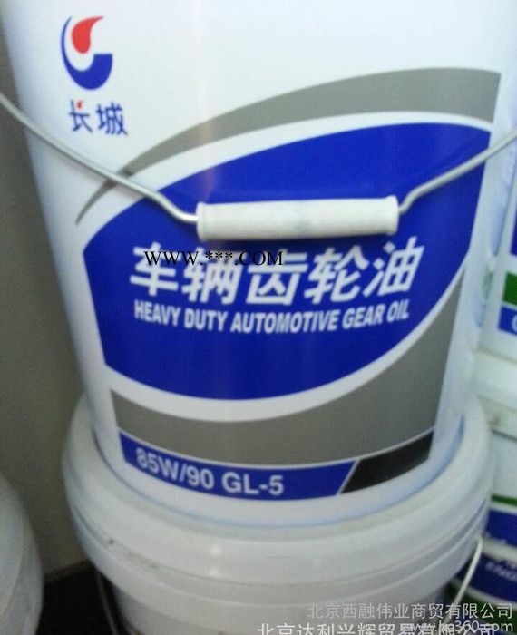 长城重负荷车用齿轮油GL-5 85W/90图3