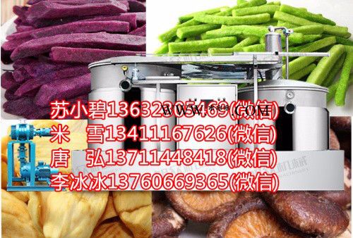 旭众油炸机油炸机选购,购机免费价值不菲的工艺配方,师傅上门手把手教学,油炸莲子机炸萝卜机香芋条油炸机图4