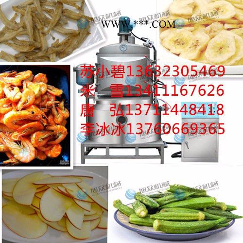 旭众油炸机油炸机选购,购机免费价值不菲的工艺配方,师傅上门手把手教学,油炸莲子机炸萝卜机香芋条油炸机图2