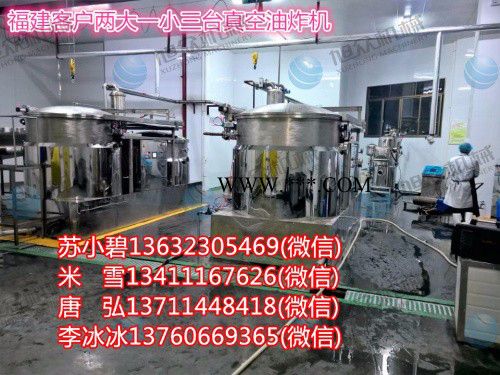 旭众油炸机油炸机选购,购机免费价值不菲的工艺配方,师傅上门手把手教学,油炸莲子机炸萝卜机香芋条油炸机图6