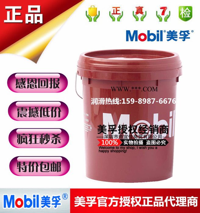 美孚齿轮油、美孚合成齿轮油、、美孚齿轮油价格、美孚齿轮油型号图3