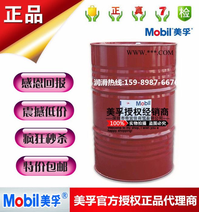 美孚齿轮油、美孚合成齿轮油、、美孚齿轮油价格、美孚齿轮油型号图5