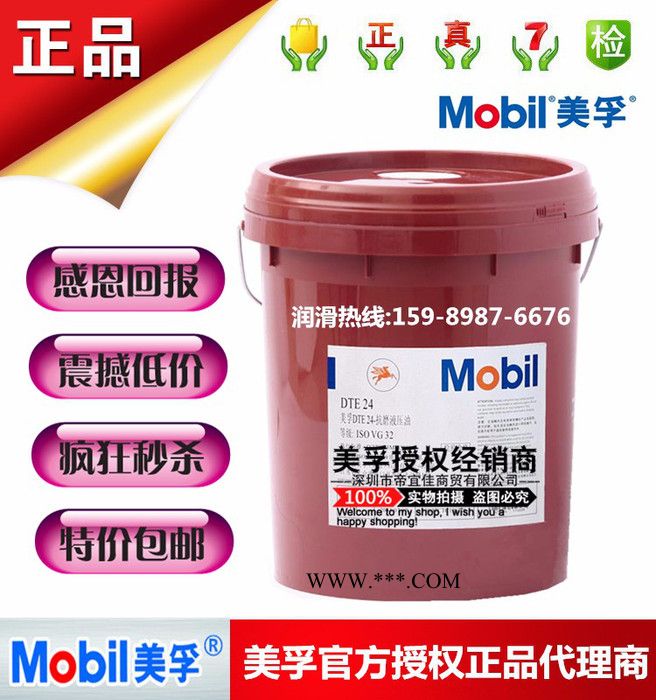 美孚齿轮油、美孚合成齿轮油、、美孚齿轮油价格、美孚齿轮油型号图2