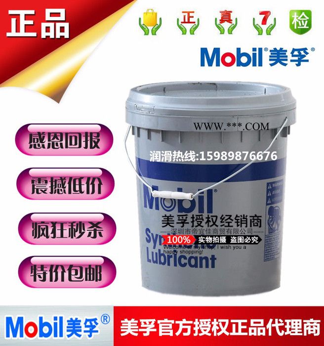 美孚齿轮油、美孚合成齿轮油、、美孚齿轮油价格、美孚齿轮油型号图4