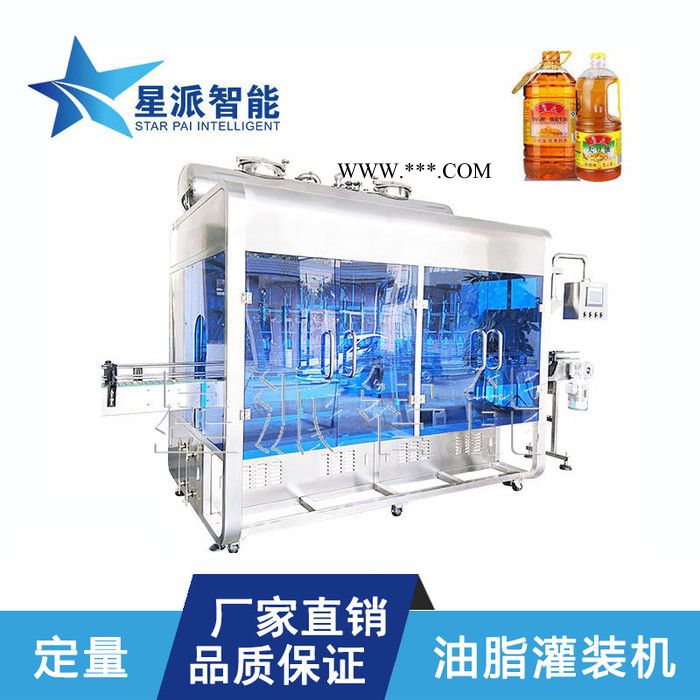 液体灌装机膏体灌装机油脂灌装机 食用油灌装机无滴漏  星派智能xp01图2