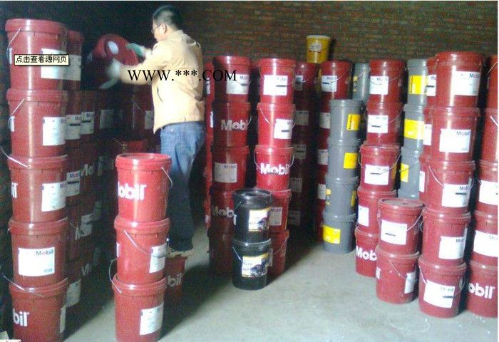 珠海美孚SHC680工业齿轮油,品牌齐全，质量保证图4