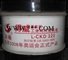 长城CKD重负荷齿轮油100#150#220#320#460#支持验货图2