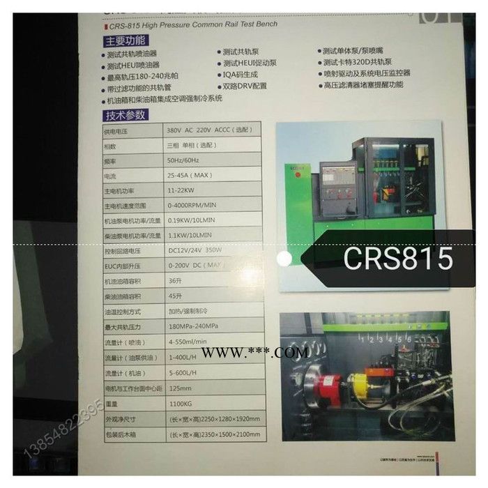 再制造喷油器流量试验台common rail test bench机油促高压油泵喷油器研磨 工具 喷油嘴生产测试试验台图4