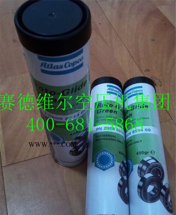 阿特拉斯电机油脂_阿特拉斯电机润滑脂_阿特拉斯润滑脂图3