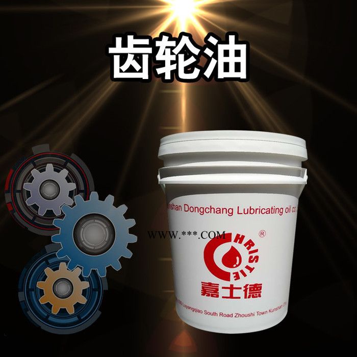 嘉士德220# 工业齿轮油厂家图4