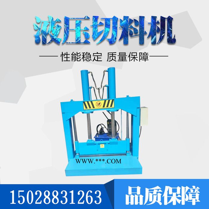 热门推荐大块烟胶液压裁胶机 毛料切料机 PP塑料卷膜小型龙门切割机生产厂家 大块烟胶液压裁胶机油压剪切机图3