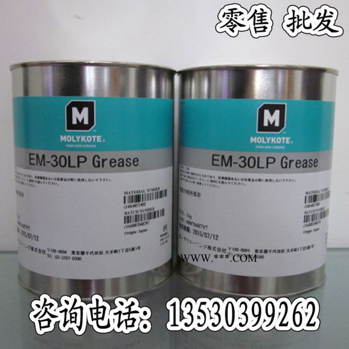 促销原装进口摩力克MOLYKOTE EM-30LP塑料齿轮油图3