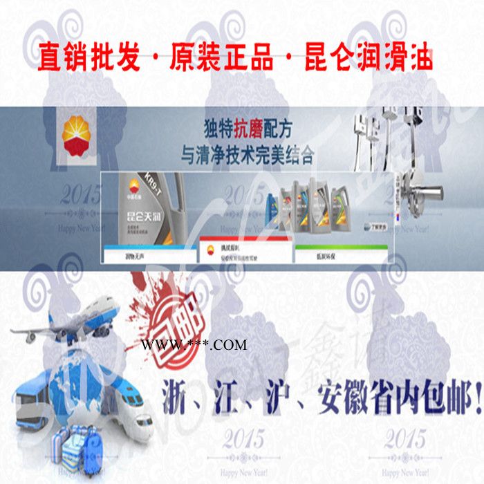 昆仑齿轮油L-CKC100/芜湖昆仑润滑油/昆仑润滑油代理商图2