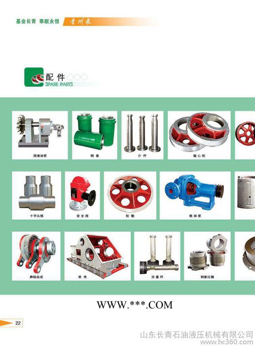供应长青CQCBG2CBJ齿轮油泵图2