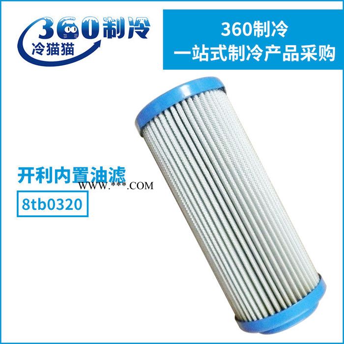 Carrier内置油过滤器8TB0320开利螺杆压缩机油滤原装进口零部件图5