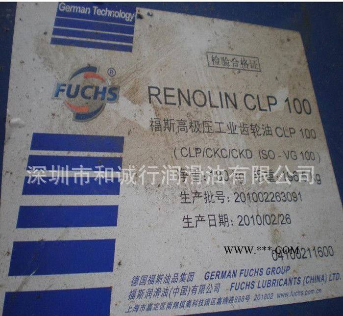 企业采集 福斯全合成聚烯烃基极压齿轮油UNISYN CL图3