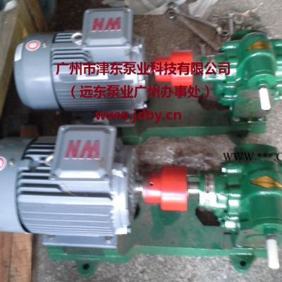 供应广州津东（远东泵业）KCB系列齿轮油泵液压输油泵
