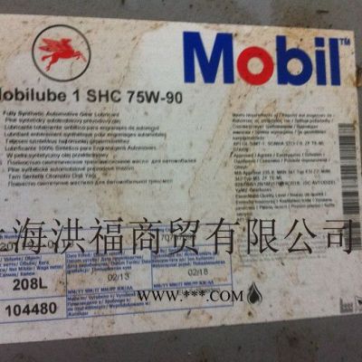 供应Mobilube 1 SHC 75W-90美孚路宝1号全合成车用齿轮油