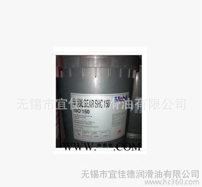 美孚齿轮油SHC150 MOBIL SHC150 进口 原装 18.9L/桶图2