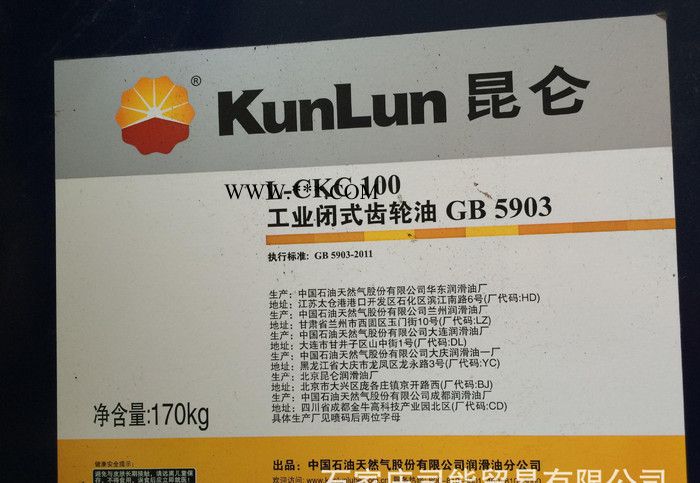 昆仑L-CKC 220中负荷工业齿轮油全场超低价格和壳牌美孚比质量图3
