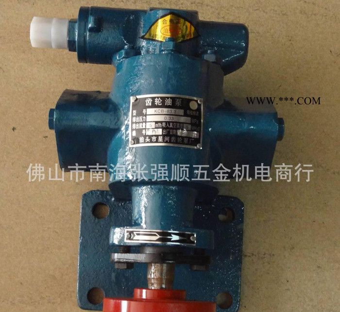 ：泊头市星河KCB-83.3齿轮油泵 配2.2KW-4P 380V