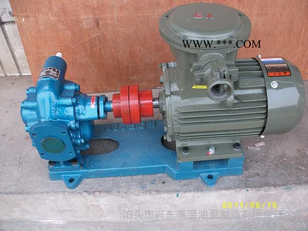 供应泊兴东KCB-55系列通用型齿轮油泵 高温油泵图3