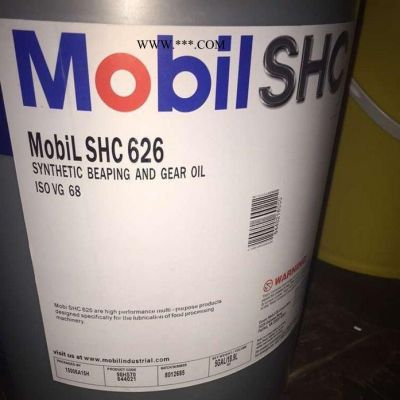 【现货批发】美孚SHC626全合成齿轮油，MOBIL SHC 626，包邮