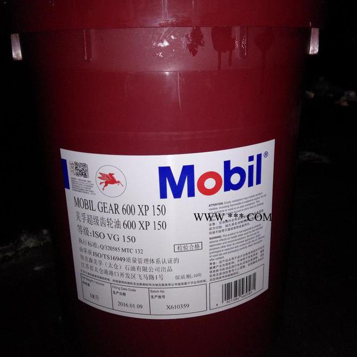 美孚600XP320超级齿轮油/Mobil Gear 600XP320 18L 原装进口