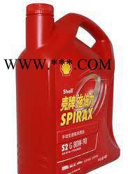 全国**壳牌施倍力齿轮油 80W-90变速箱油 [4L装]全国包邮图2