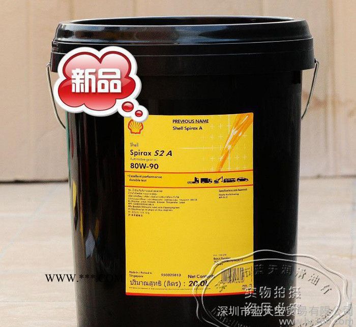 Shell S2Spirax 80W-90 壳牌施倍力80W-90齿轮油,18L包邮图3