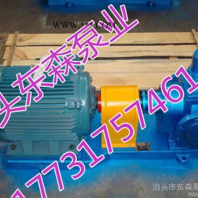 【直销**圆弧泵、专业圆弧齿轮油泵 YCB-40/0.6