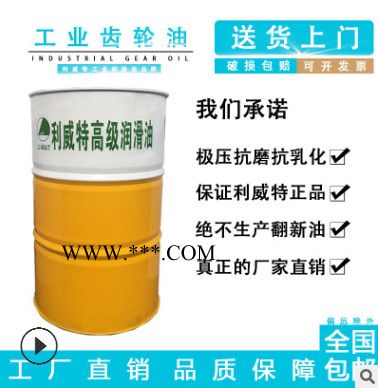工业齿轮油中荷变速箱油150号220号后桥油680号驱动轴工业润滑油图2