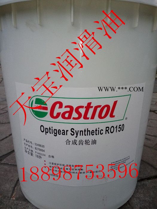 嘉实多RO150合成齿轮油 Castrol Optigear Synthetic RO150，包邮