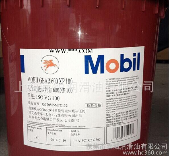 【含运费】美孚超级齿轮油600XP100 P18L 工业图2