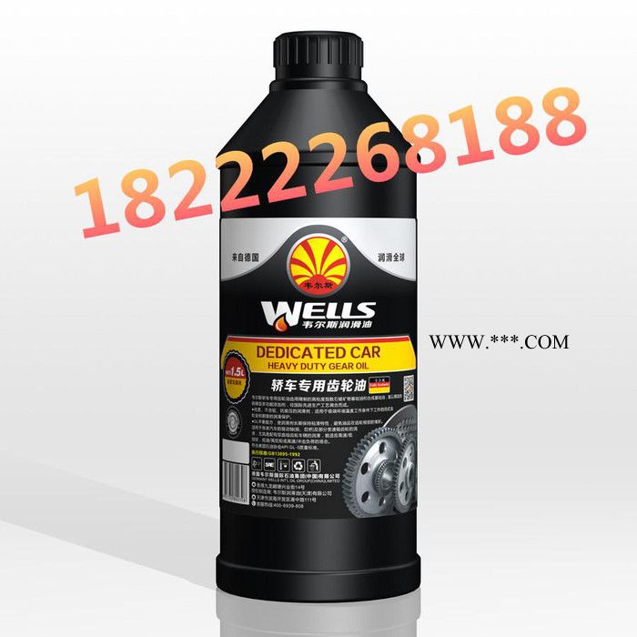 供应德国韦尔斯润滑油重负荷车辆齿轮油---诚招代理加盟图3