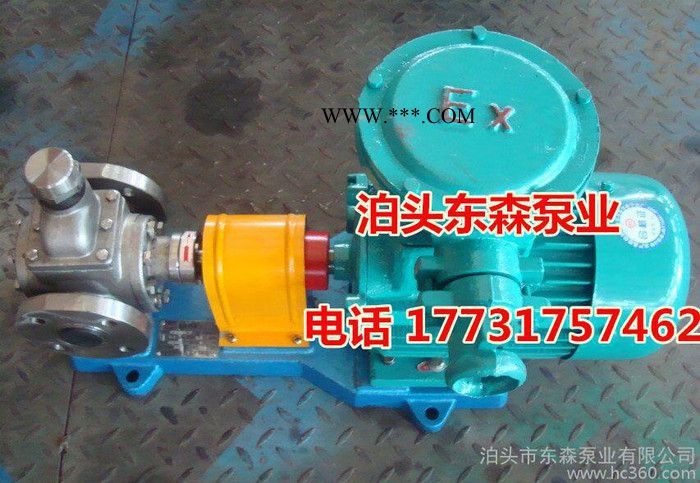 KCB5400大流量齿轮油泵，现货东森大流量齿轮泵图3