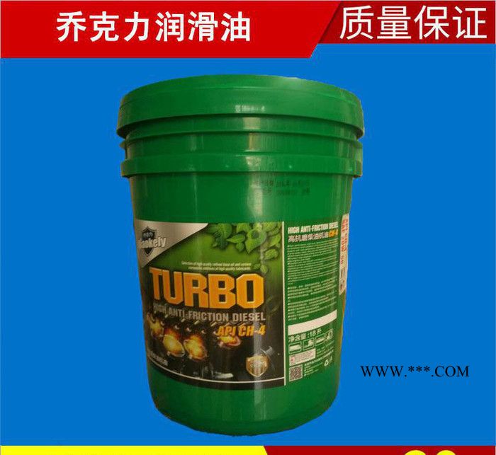 乔克力 工业齿轮油 液力传动油 16L桶装 高性能抗磨液压油图3