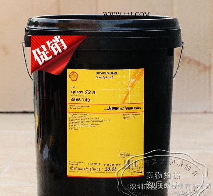 壳牌Spirax S2A 85W-140车用齿轮油 Shell Spirax A 80W-90图3