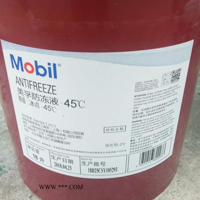 Mobil/美孚液压油齿轮油柴机油防冻液润滑脂黄油导轨油锭子油图5