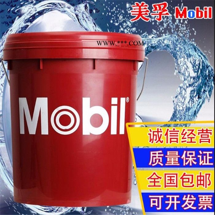 Mobil/美孚液压油齿轮油柴机油防冻液润滑脂黄油导轨油锭子油图6