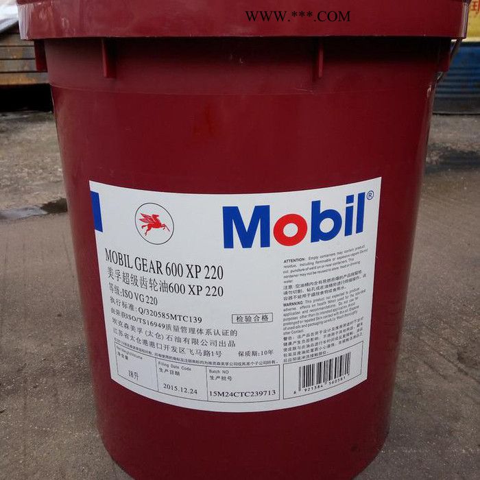 美孚600XP68超级齿轮油/Mobil Gear 600XP68 18L 原装进口图3