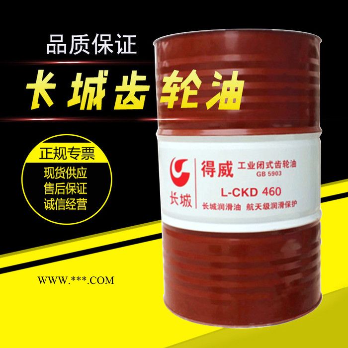 长城润滑油 得威L-CKC320#中负荷工业齿轮油 东泰商贸代理商图4